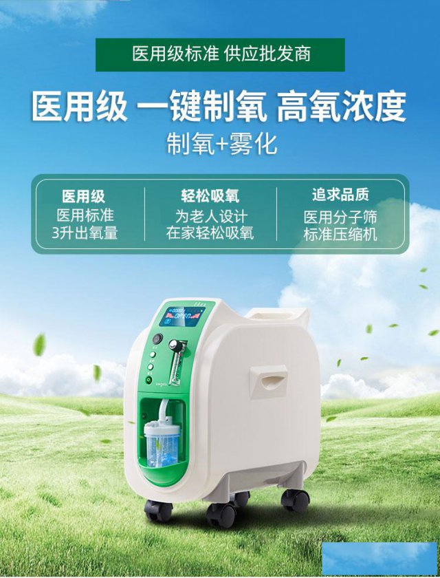 霸州护康医疗中老年人家用吸氧机工厂直销
