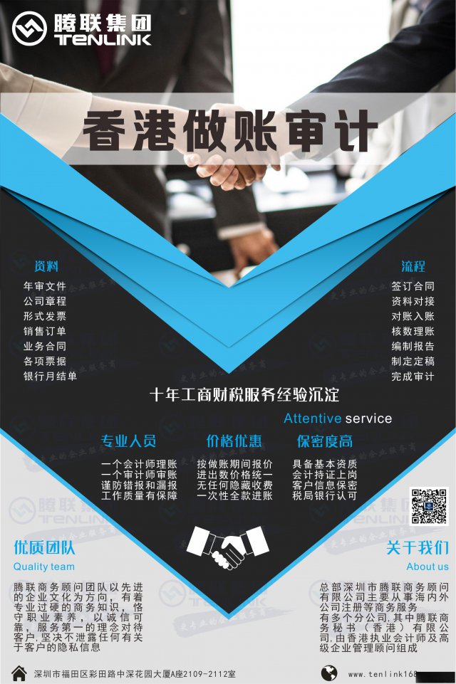 一文看懂香港公司为什么要做审计报告