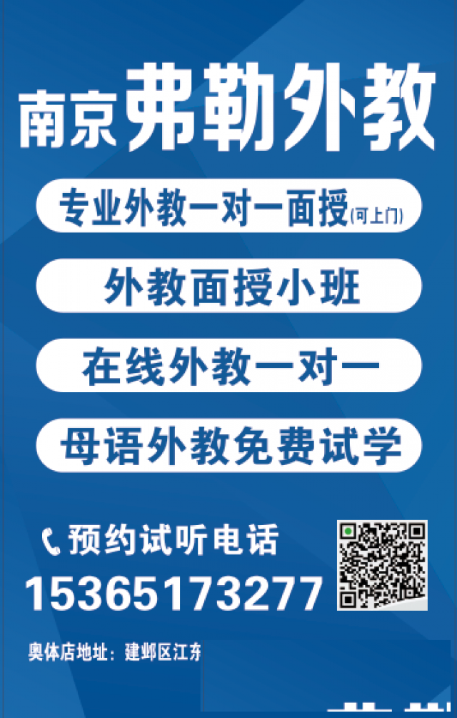 南京母语外教，外教英语培训，少儿英语外教一对一