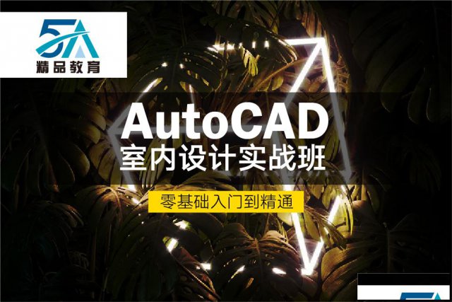 cad速成班要多少钱