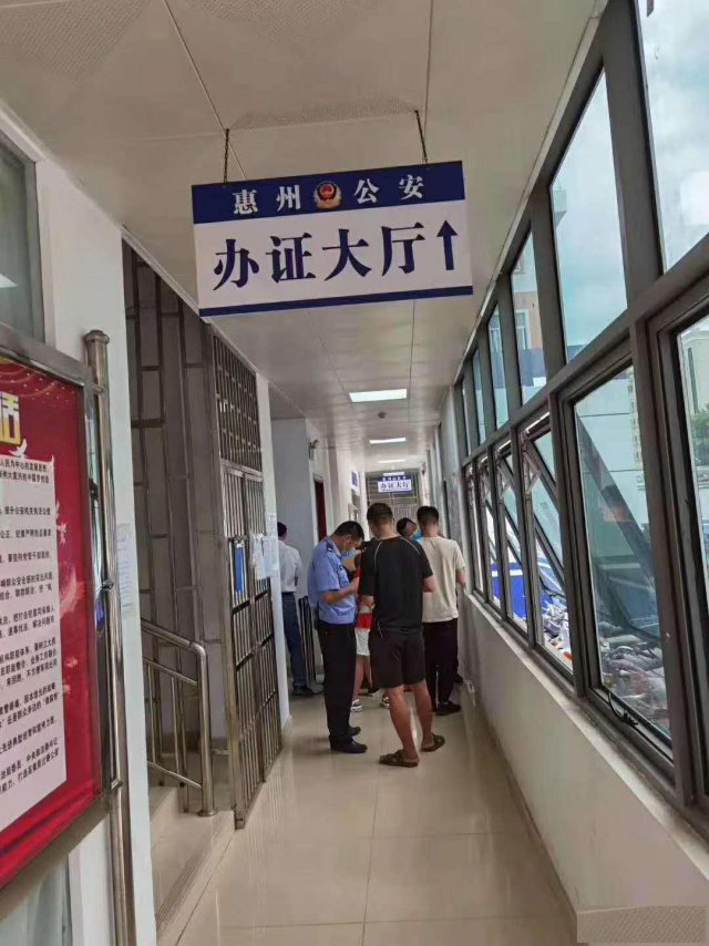 惠州户口最快多久能办下来