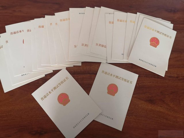 普通话如何报考