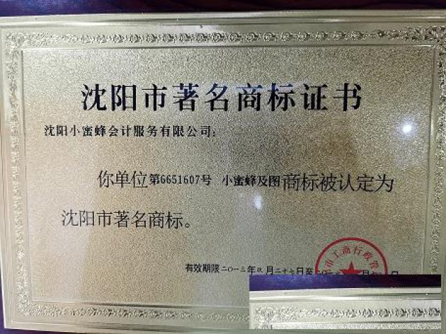 沈阳代账公司哪家好