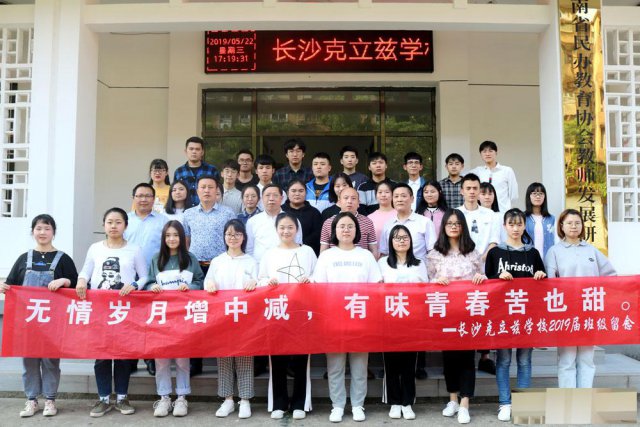 长沙复读学校一年多少钱_长沙克立兹复读学校