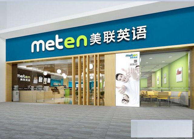 广州少儿英语去哪里学