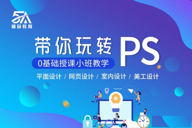 南昌学ps要花多少钱