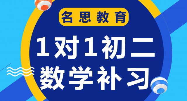 柯桥区实验中学数学科学暑假提分集训营开课啦