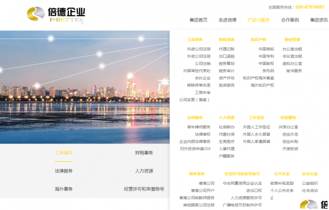 在广州怎么注册一间图书销售公司？