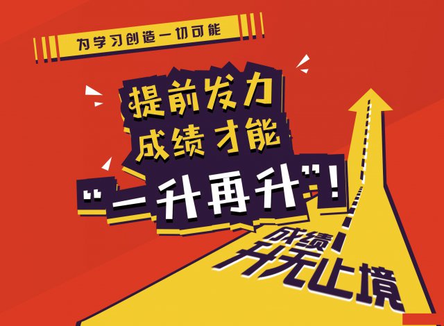 长治高三全托班/高三复读班