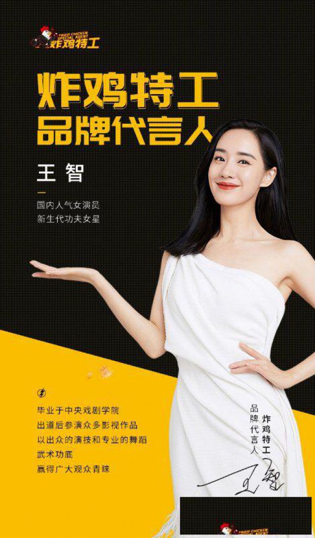 炸鸡特工为什么会成为投资者的首选对象？