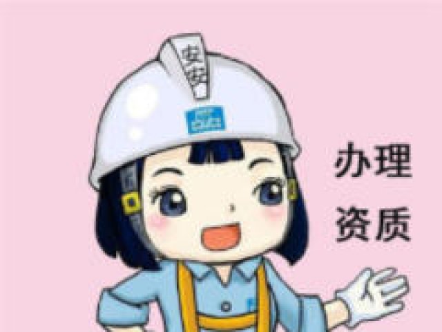 代办营业执照办理资质