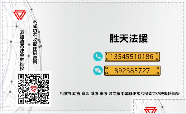 长实国际金融亏损大曝光！不能出金可追回！