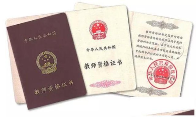 教师资格证报名考试了