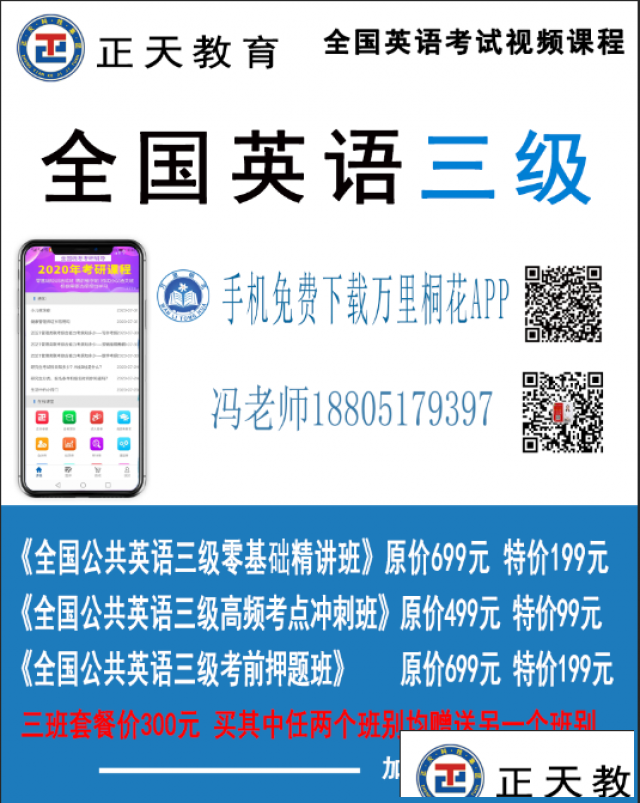 山东学位英语特价课程