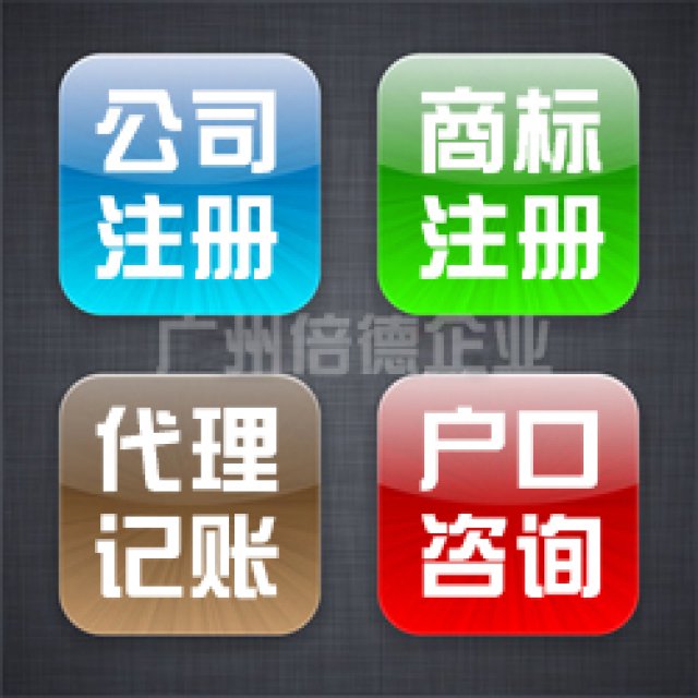 怎么办理广州入户？