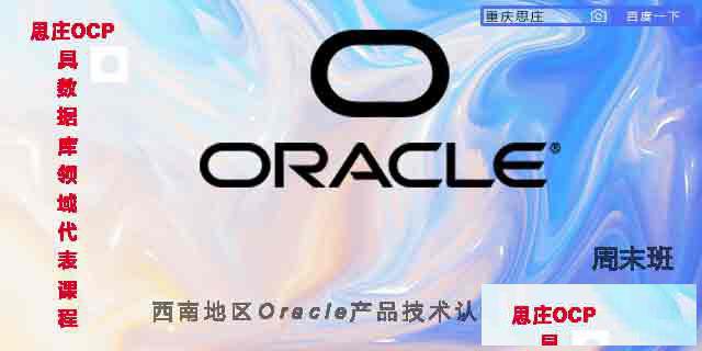 oracle数据库学习