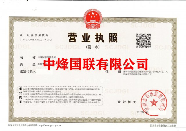 腾联集团多家无户小规模公司转让，干净，无异常