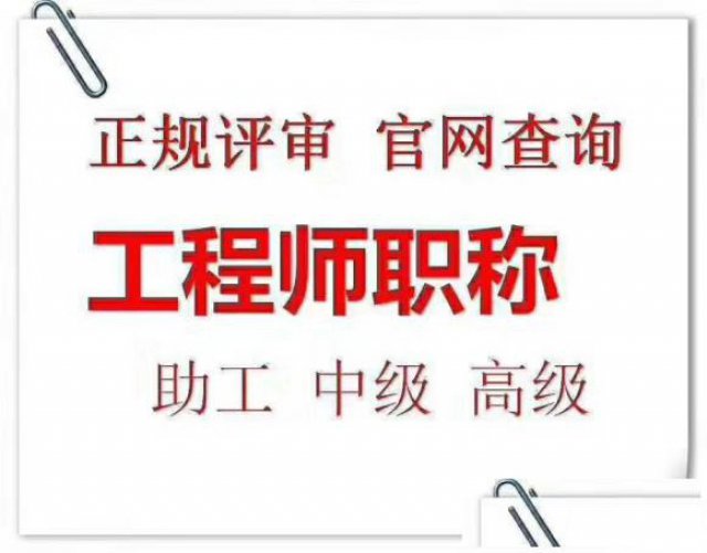 2020年河南省中级职称报名时间已经开始啦