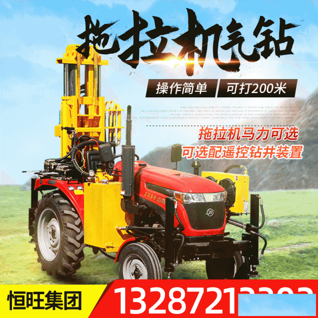 农用拖拉机式打井机拖拉机气动打井机拖拉机式水井钻机