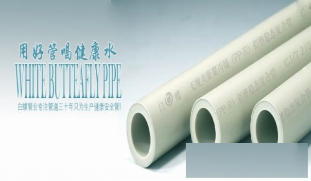 ppr水管10大品牌百姓认可的ppr品牌有哪些？