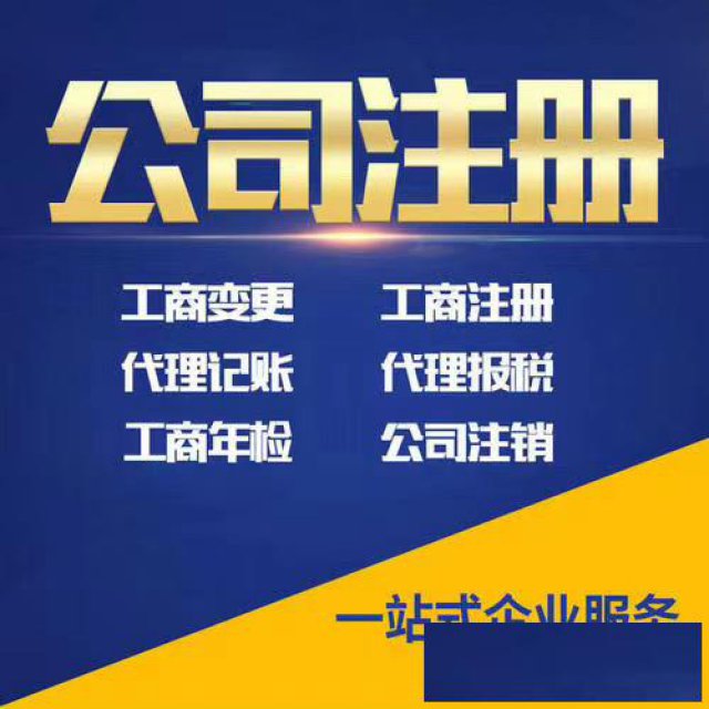佛山市中誉会计事务服务有限公司