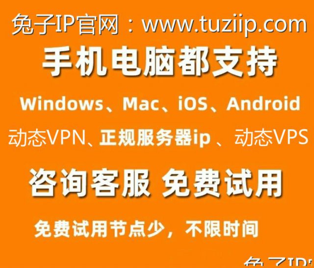 兔子IP单进程单IP不限窗口不限IP数量