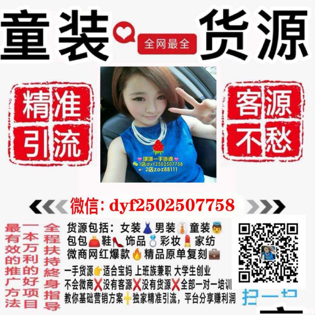 想做女装潮牌货源厂家招代理一件代发