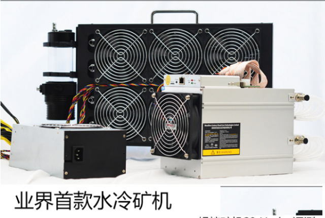 家用静音水冷S9H矿机推荐