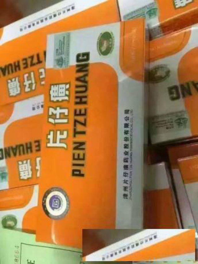 北京片仔癀回收