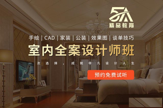 抚州室内设计培训班哪里比较专业