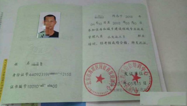 安全员考试方式