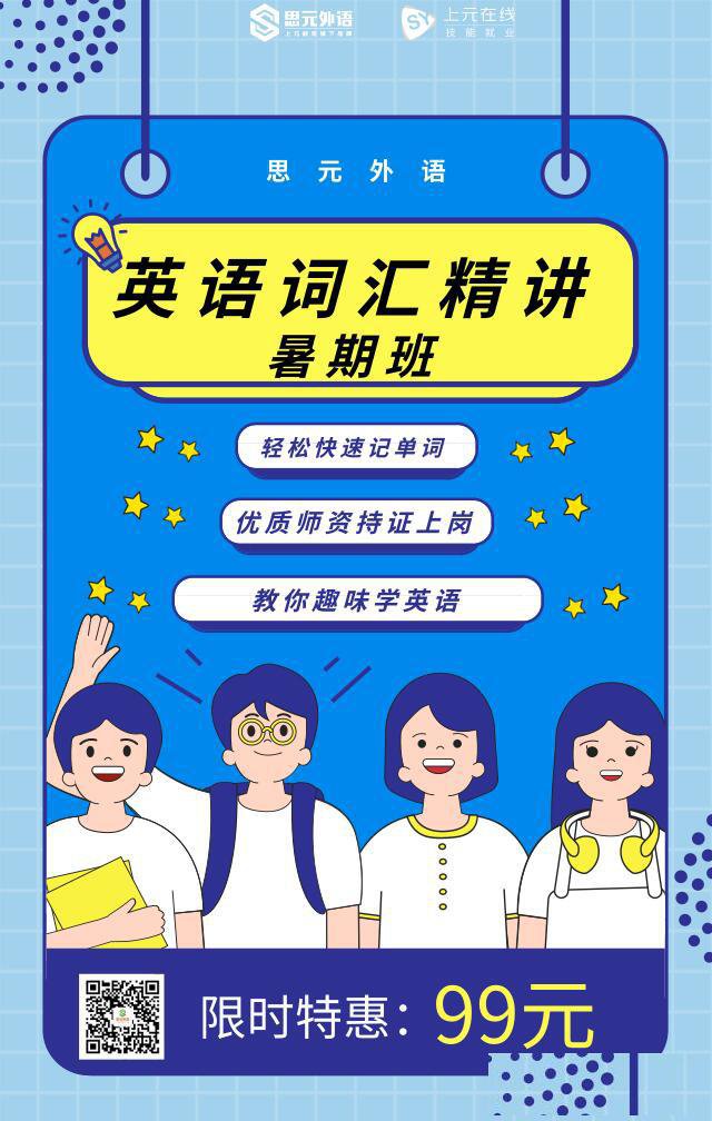 江阴成人英语培训江阴成人英语辅导