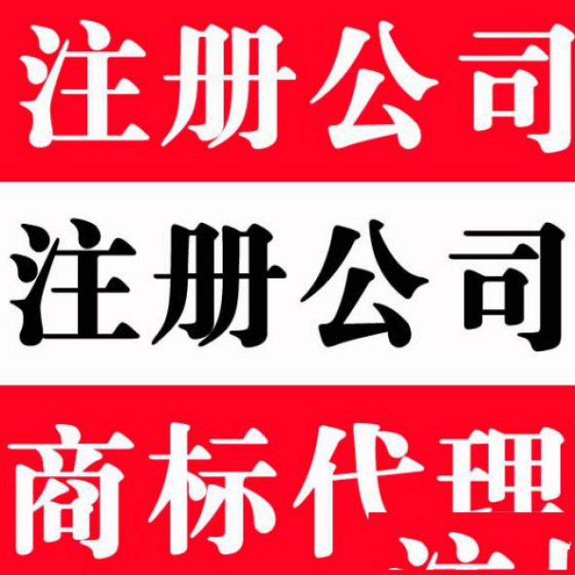 公司想要变更法人该怎么办理