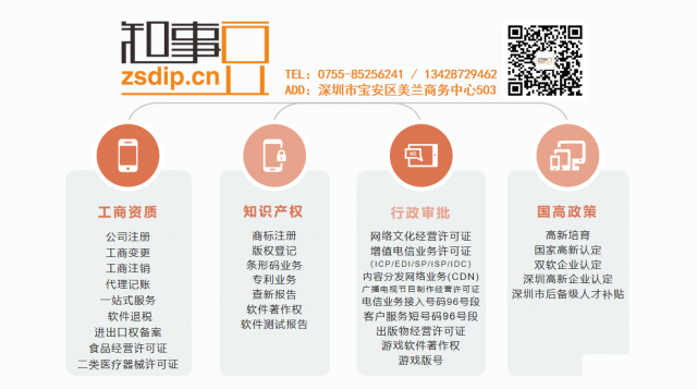 企业如何办理ICP经营许可证