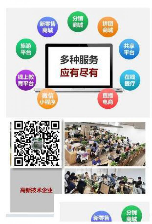 趣淘商城系统开发