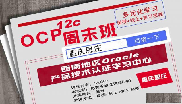 ocp原厂培训价位