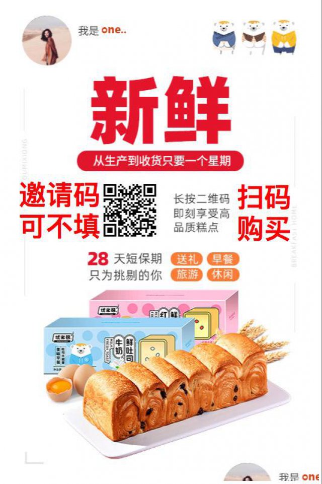 优米熊面包线上的优势在哪里