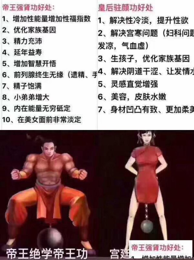 洗髓功甩阳鞭,交而不泄的基本训练