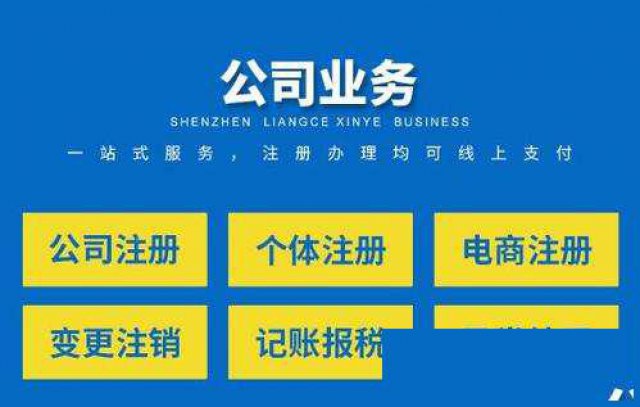 海口公司注销流程，税务注销服务