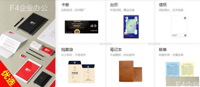 物料制作，批量定做宣传物料、宣传物料制作批量，全北京免费送货