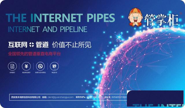 陕西翔恒建筑工程有限公司联合管掌柜开启管道工业互联