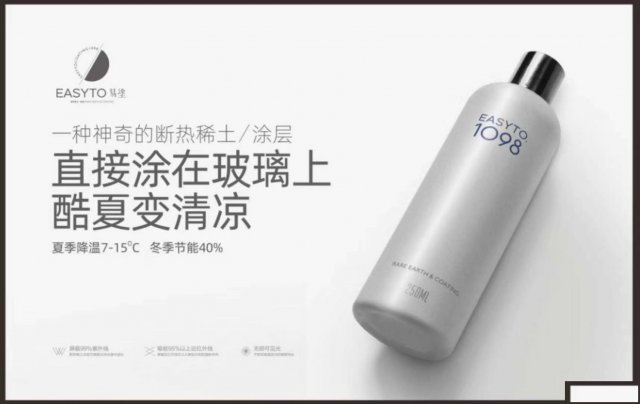 易塗断热稀土夹胶玻璃（夹胶中空玻璃）让建筑物更加节能