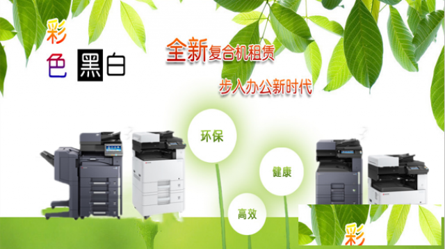 济南全新复印机租赁服务商（九成新复印机出租）