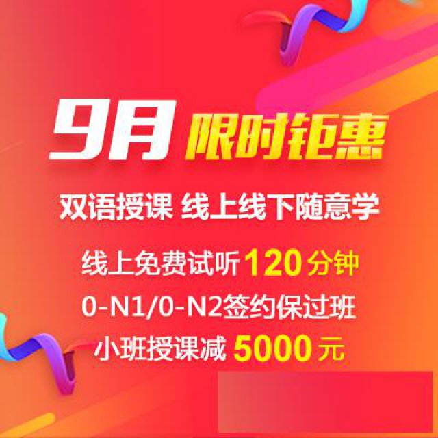 深圳日语培训|广州日语培训|重庆日语培训