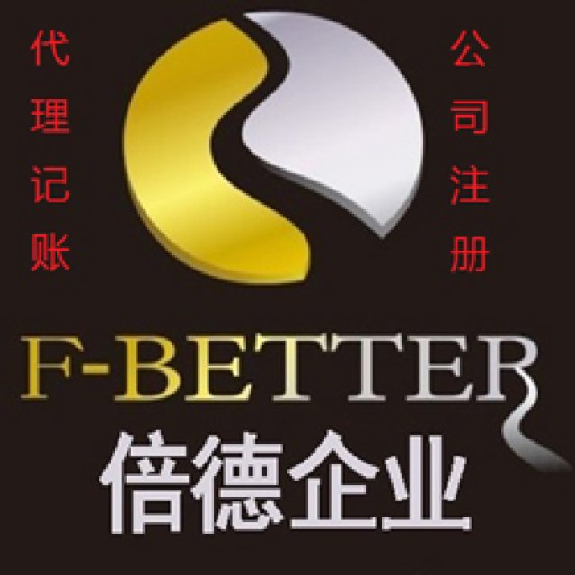 广州企业注册公司需要的基本条件