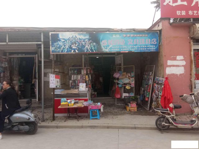 特佳铺编号20267运河区朝阳小学东文具店转让