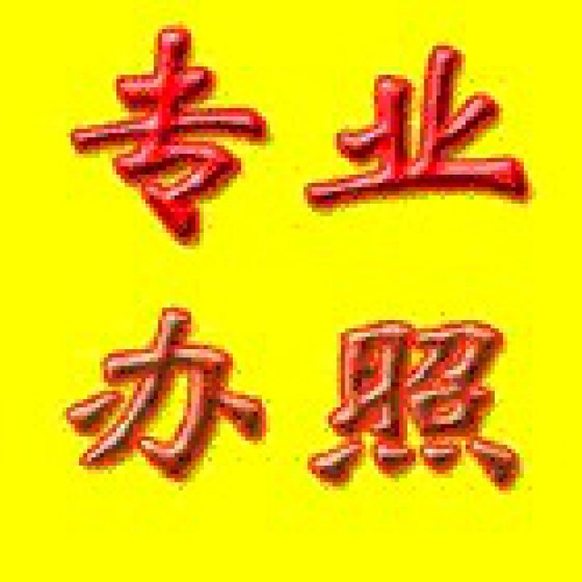 抚州代办公司进出口权要多少钱