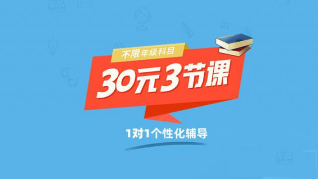课外辅导班哪家靠谱北辰教育1对1