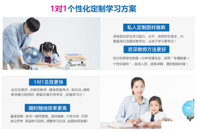 教育机构哪家好北辰教育专业针对中小学课程辅导1对1