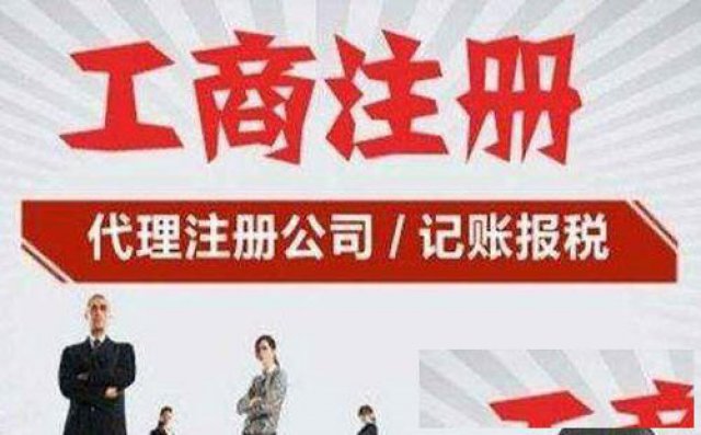 沈阳工商一站式服务